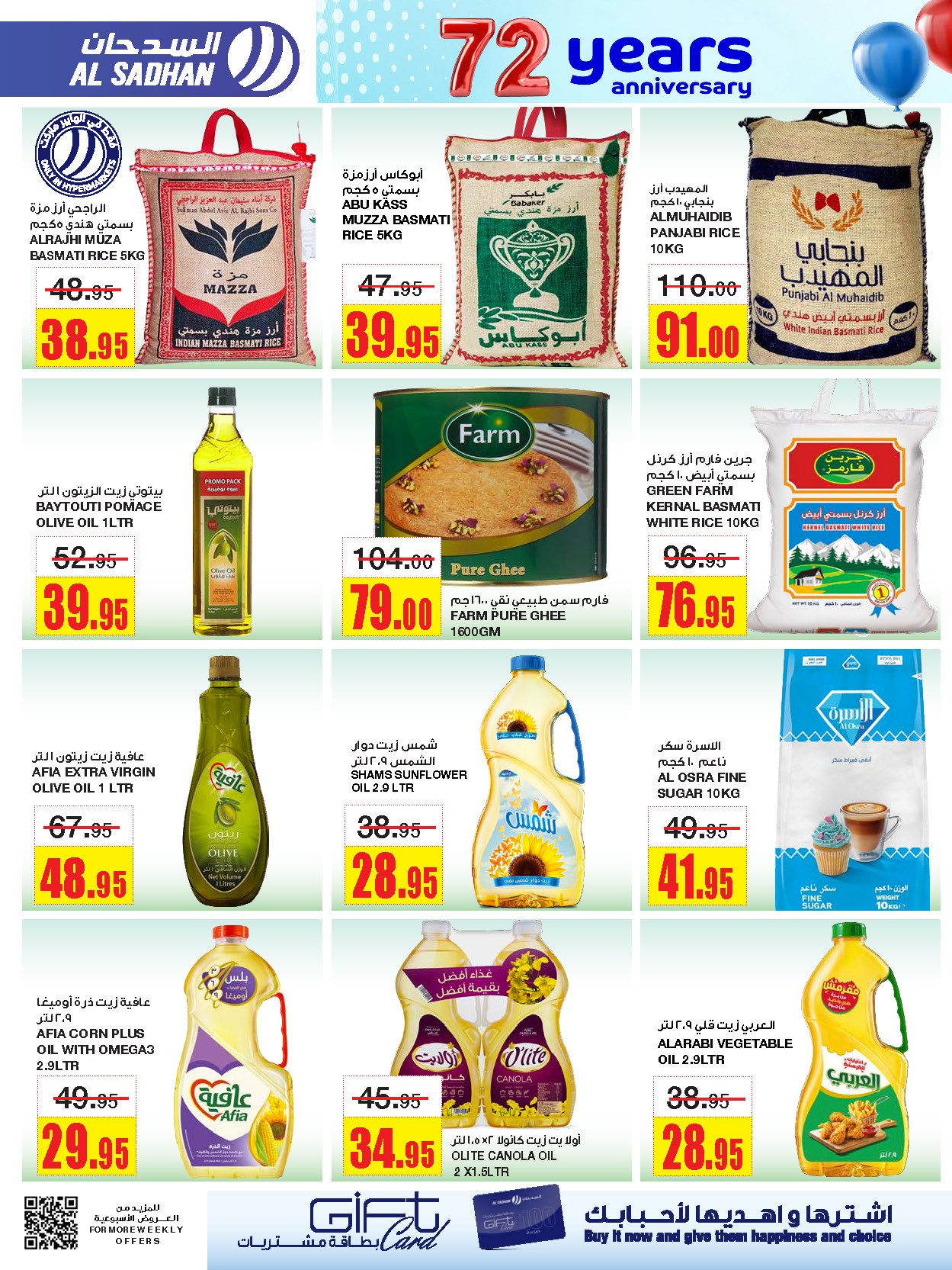 al-sadahan-stores offers from 30oct to 5nov 2024 عروض أسواق السدحان من 30 أكتوبر حتى 5 نوفمبر 2024 صفحة رقم 18